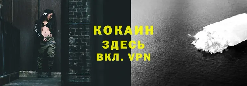 COCAIN Колумбийский  Бутурлиновка 