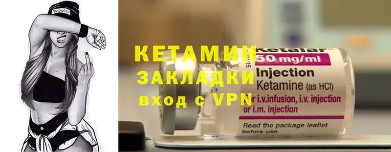 КЕТАМИН ketamine  Бутурлиновка 