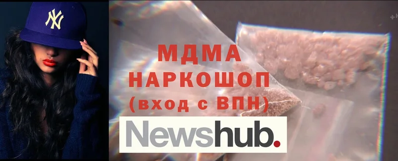 MDMA кристаллы  хочу наркоту  даркнет клад  Бутурлиновка 